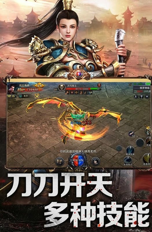 赤焰号角手游最新版截图3