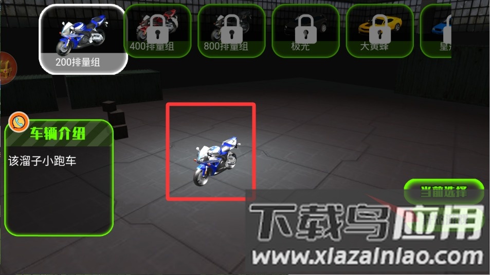 飞车幻境极速之战