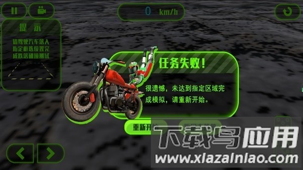 飞车幻境极速之战最新版截图2