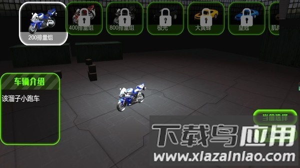 飞车幻境极速之战最新版截图3