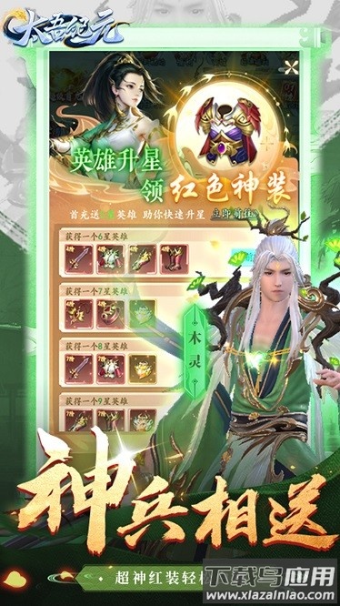 太吾纪元果盘版下载安装