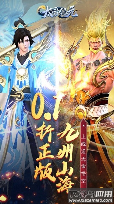 太吾纪元果盘最新版最新版截图3