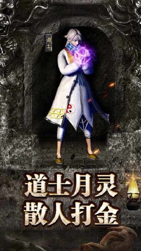 魂兽传奇手游最新版截图1
