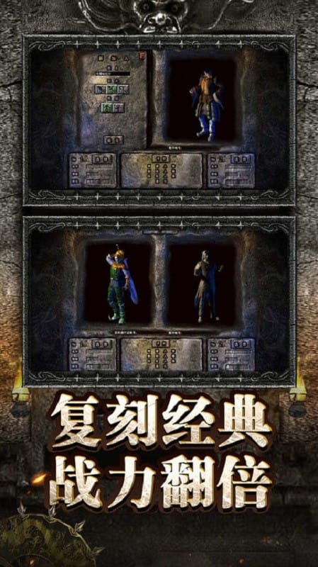 魂兽传奇手游最新版截图2