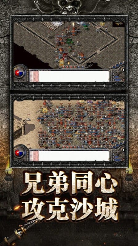 魂兽传奇手游最新版截图3