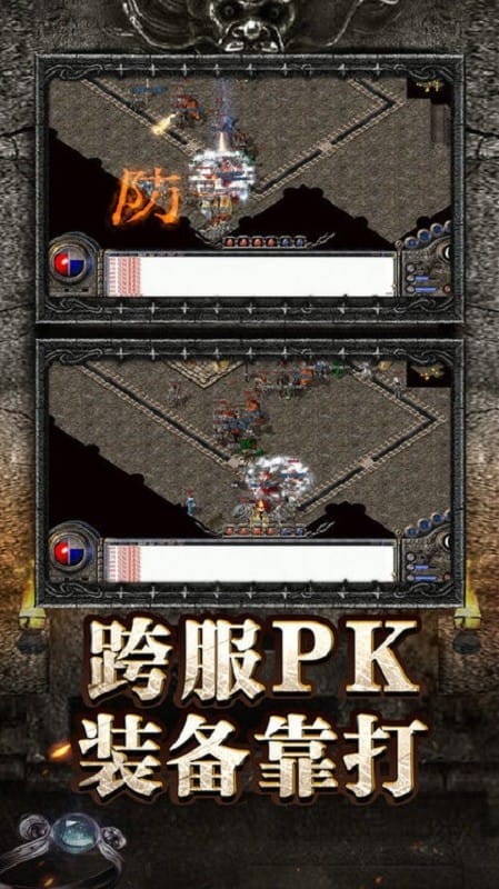 魂兽传奇手游最新版截图4