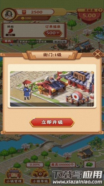 风华小镇手机版最新版截图1