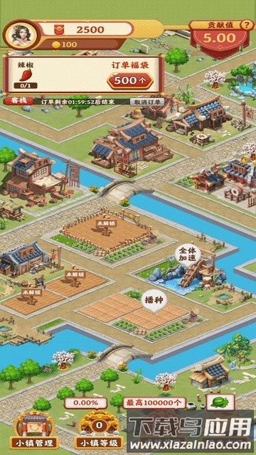 风华小镇手机版最新版截图3