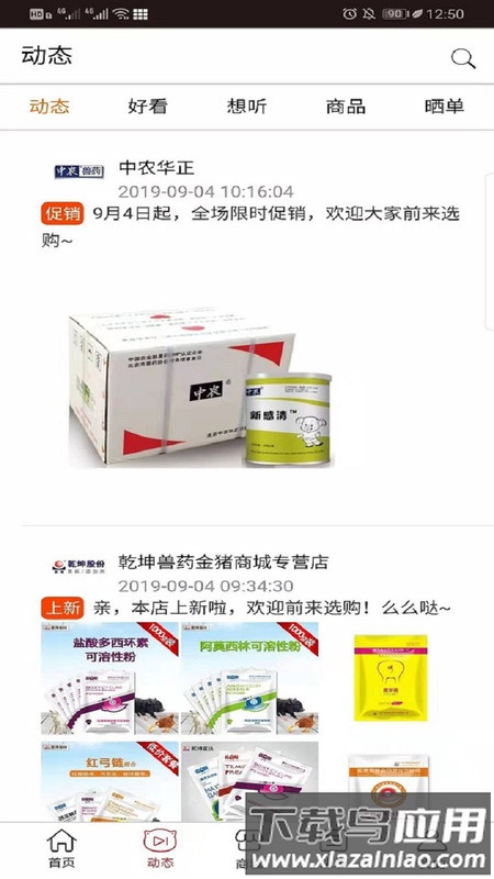 金猪手机版最新v1.3.18截图5