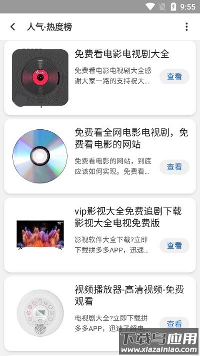 聚神铺浏览器软件最新版截图1