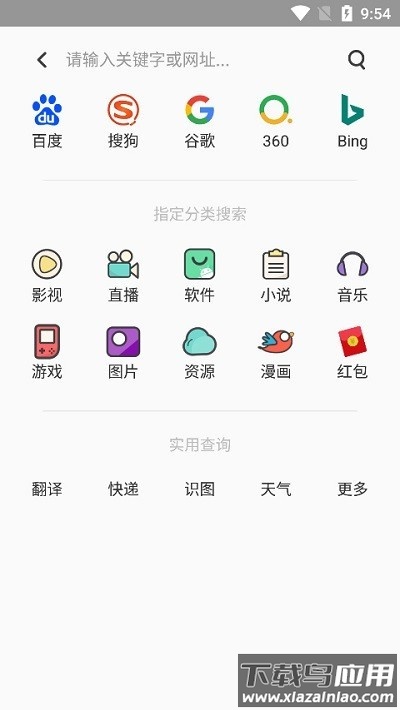 聚神铺浏览器软件最新版截图3