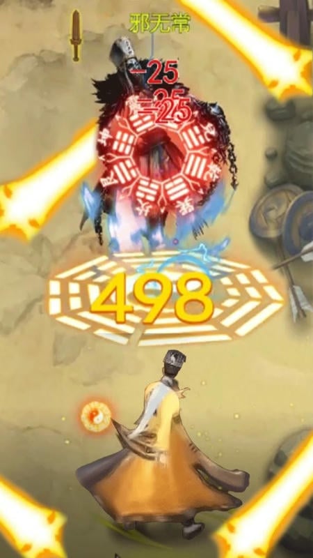 修仙吞噬进化无限金币免广告版最新版截图3