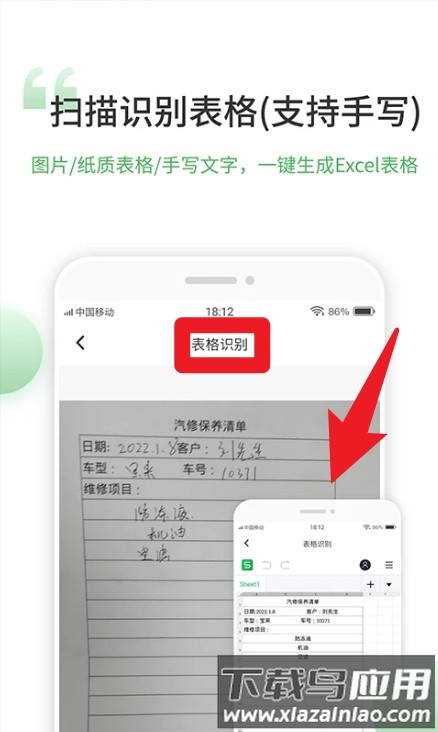 非凡表格最新版