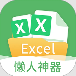 非凡表格最新版