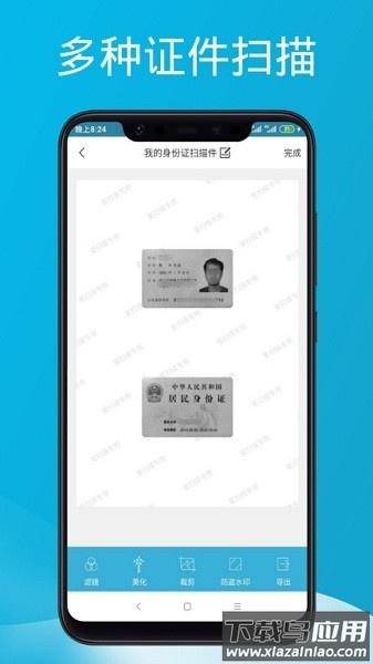 易扫描最新版最新版截图1
