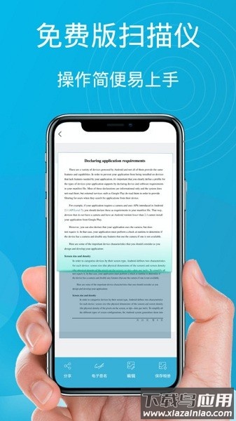 易扫描最新版最新版截图2