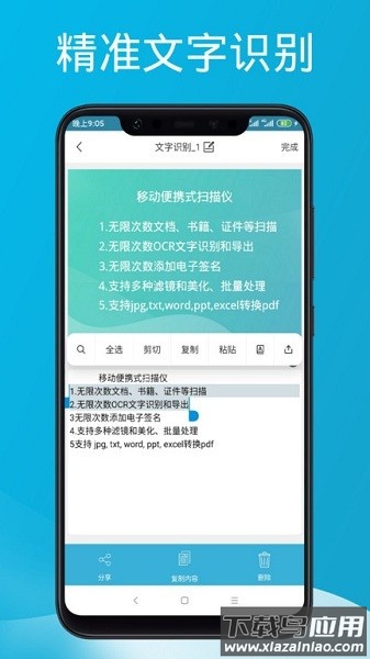 易扫描最新版最新版截图3