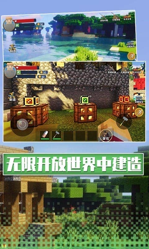 沙盒像素生存手机版最新版截图2