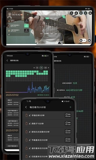 随即练吉他官方安卓版 v1.0.9截图3