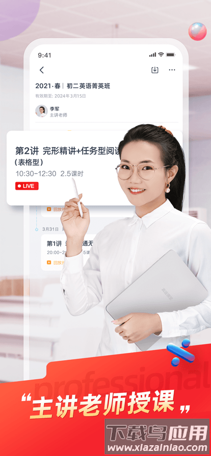 途途课堂最新版2025截图3