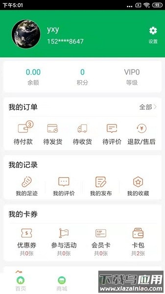 在日照惠生活平台截图