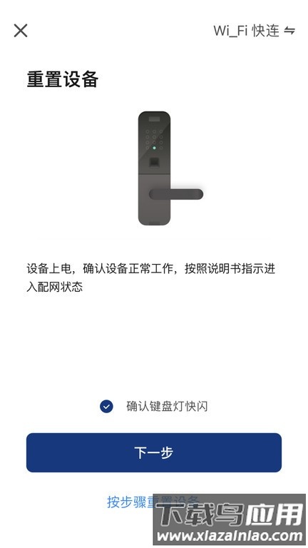 马斯汀智能最新版截图