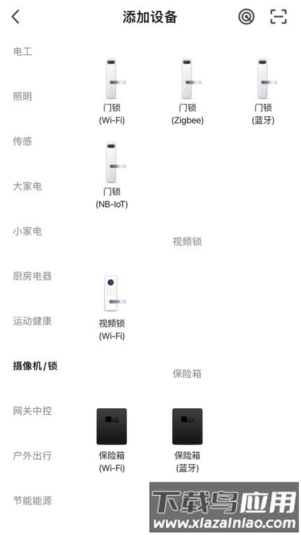 马斯汀智能最新版截图