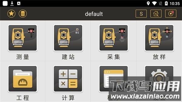 测绘之星app截图