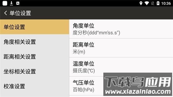 测绘之星app截图