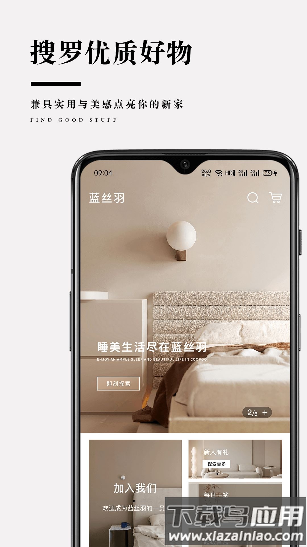 靠谱家软件v5.1.8安卓版截图1