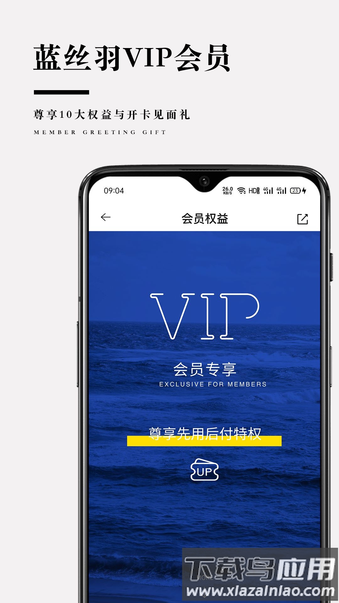 靠谱家软件v5.1.8安卓版截图2