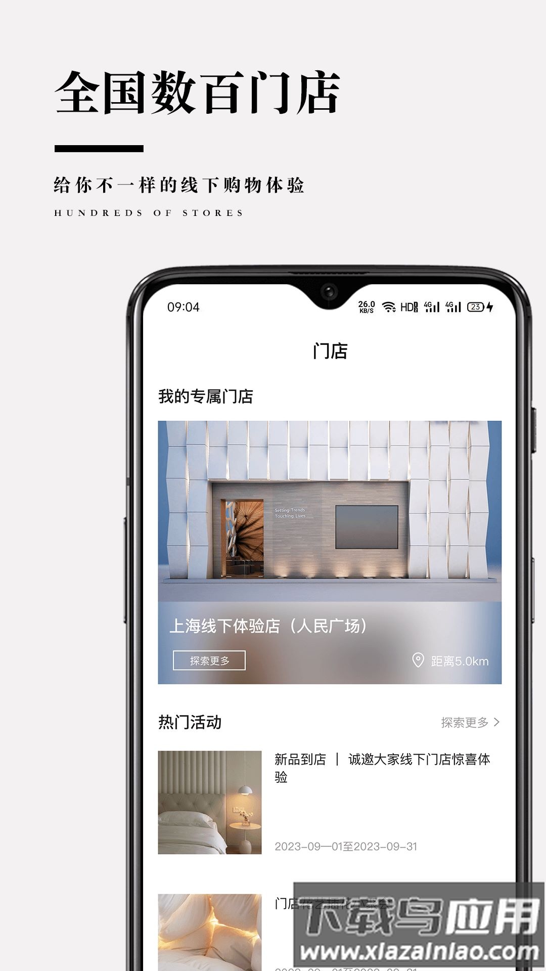 靠谱家软件v5.1.8安卓版截图4