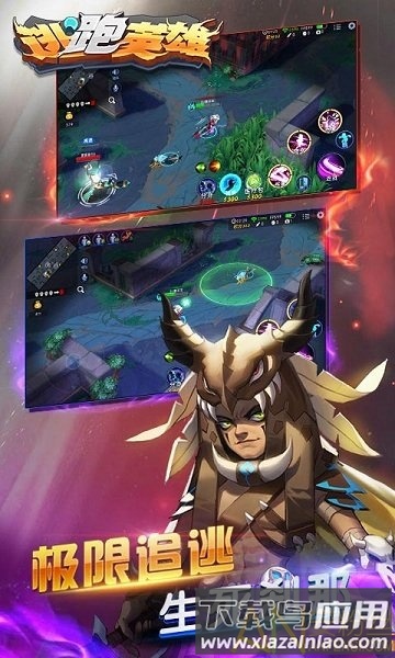 逃跑英雄手游最新版截图2