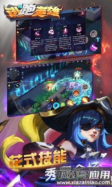 逃跑英雄手游最新版截图3