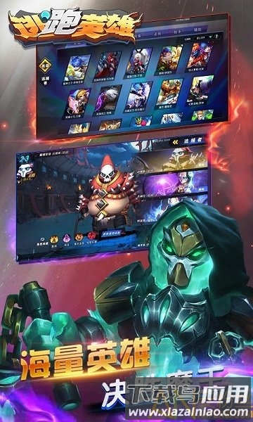 逃跑英雄手游最新版截图4