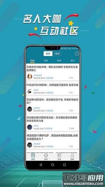 微球体育最新版截图