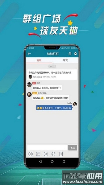 微球体育最新版截图