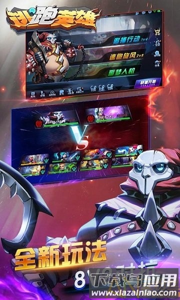 逃跑英雄4399版最新版截图1