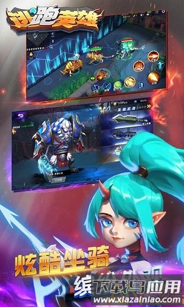 逃跑英雄4399版最新版截图4