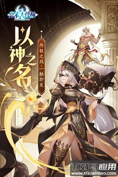 忍术大作战手游最新版截图1