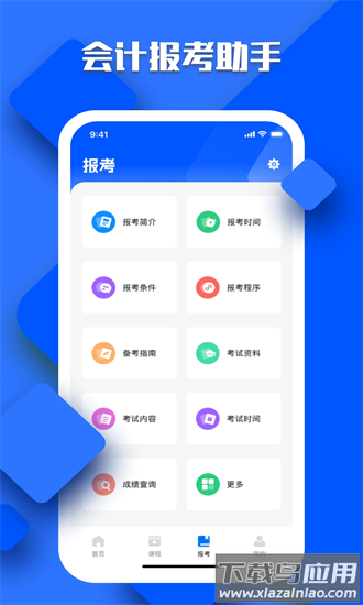 对呀课堂官方版最新版截图1