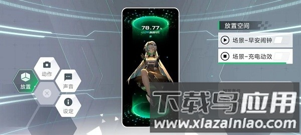 黑鲨鲨鲨酱智能助手官方版最新版截图3