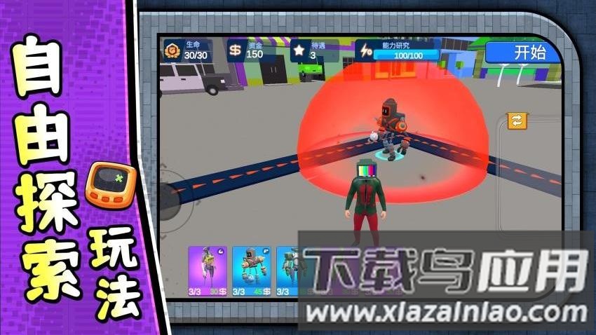 马桶人大决战2截图1