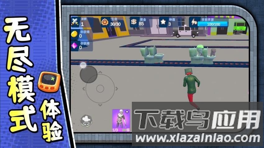 马桶人大决战2截图2