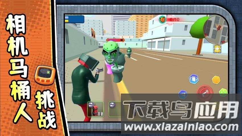 马桶人大决战2截图3