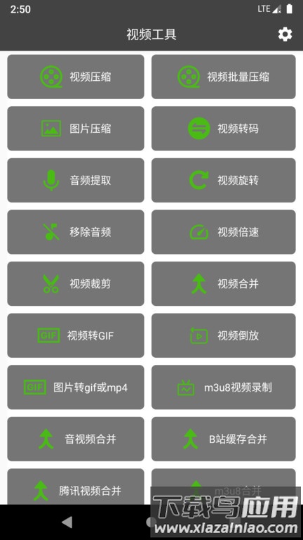 集影视频工具箱最新版截图3