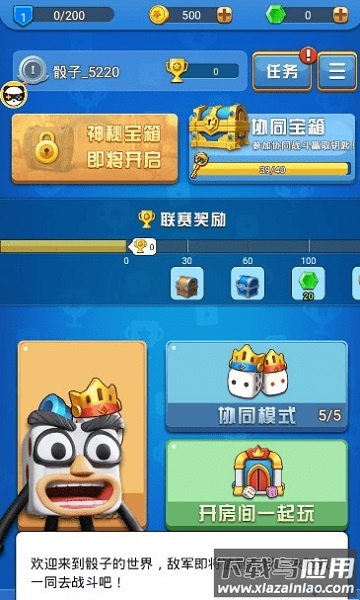 疯狂的骰子手游截图