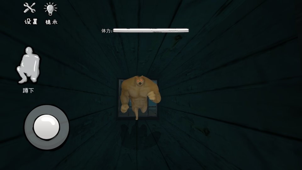 后室躲猫猫3d手机版最新版截图3