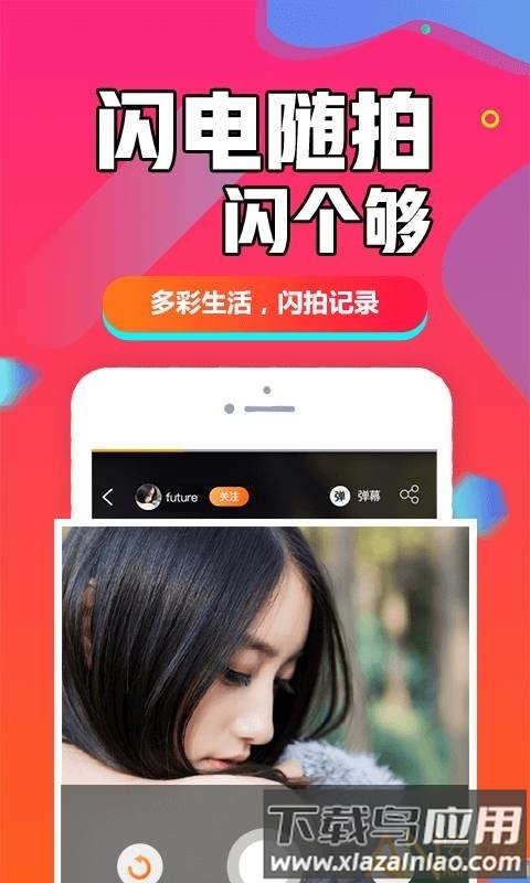 闪多多app下载