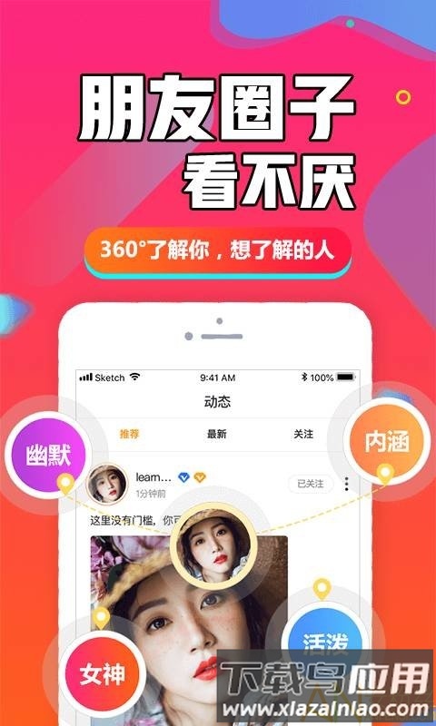 闪多多手机版(改为闪聊闪约)截图1